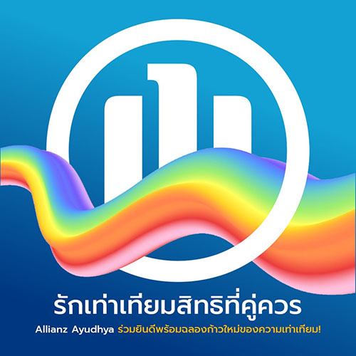 1491 AZAY Marriage equality