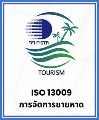 1497 วว สรร ISO13009