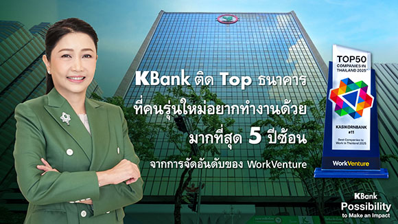 2064 KBank Top50