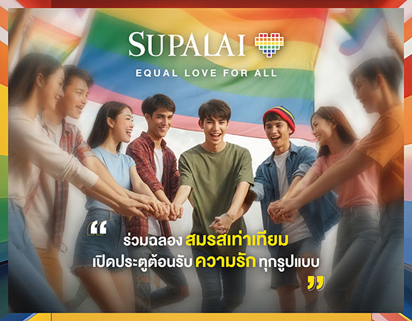 2065 Supalai Equal Love