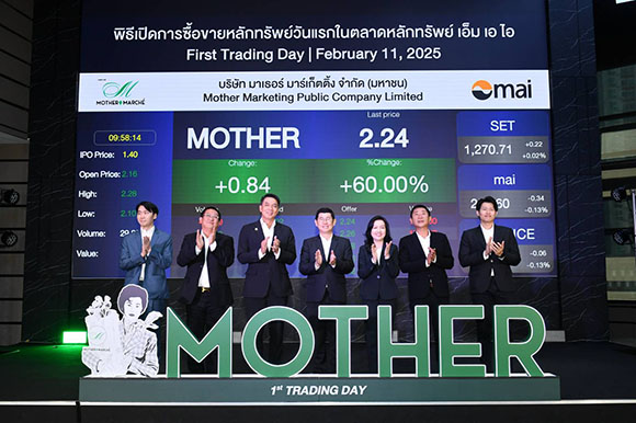 2183 MOTHER 1stTrade 1