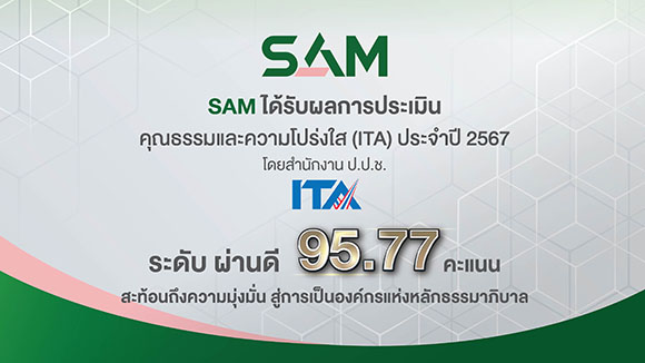 2266 SAM ITA