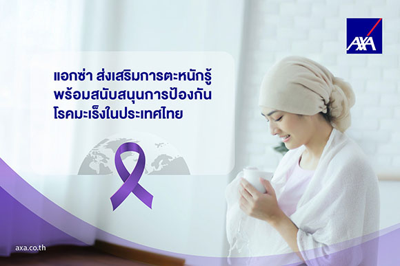 2288 AXA SmartCare Cancer