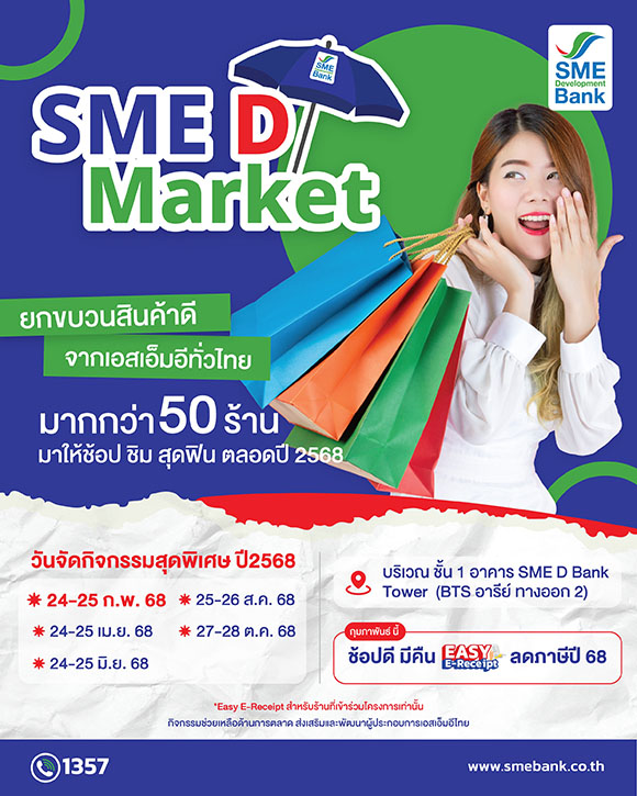 2339 SME D Market