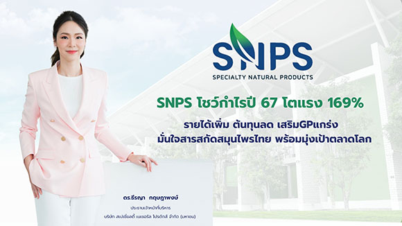 2386 SNPS