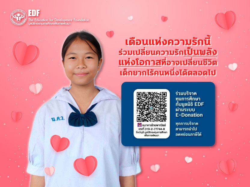 2487 EDF E Donation