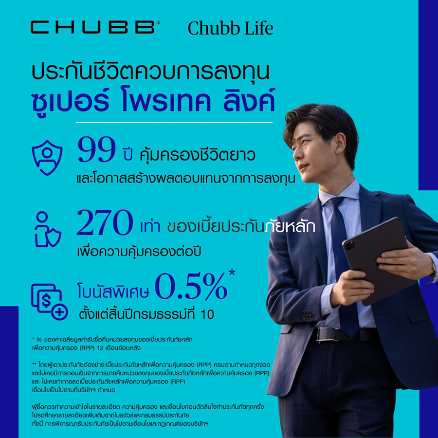 2501 CHUBB Super Protect Link