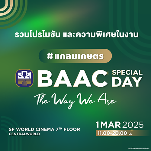 3017 BAAC special day