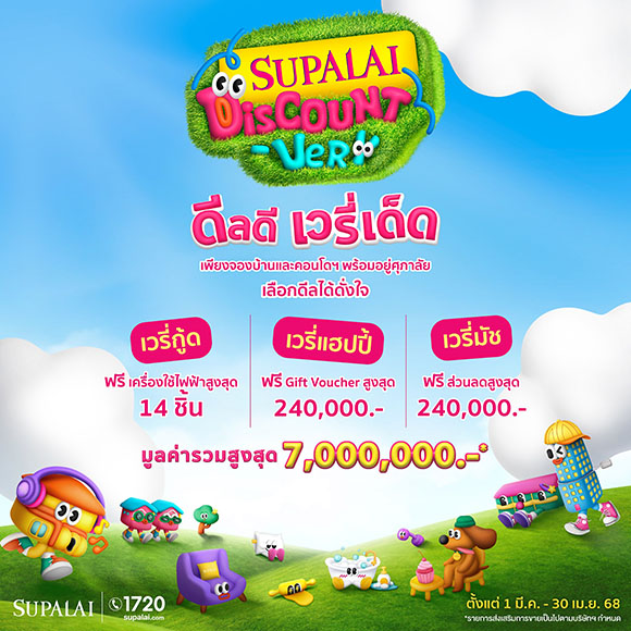 3069 SUPALAI Discount Very