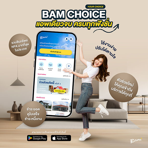 3110 BAM CHOICE