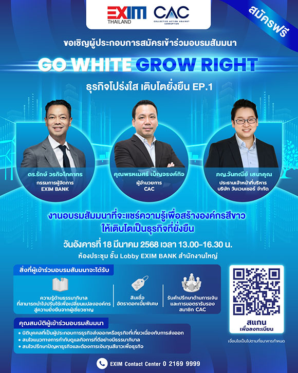 3295 EXIM GoWhiteGrowRight