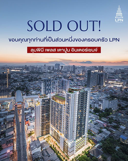 3304 LPN Sold Out