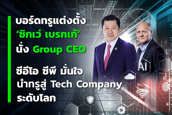 3308 True Group CEO