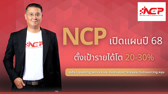 3325 NCP