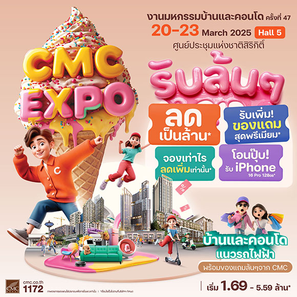 3357 CMC EXPO