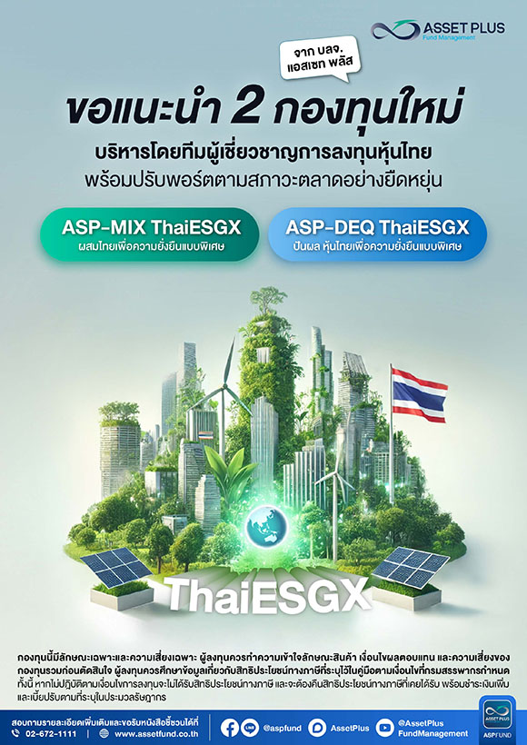 4699 ASP ThaiESGX