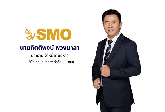 5006 SMO Kittipong