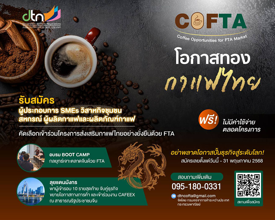 5071 DTN Cofta
