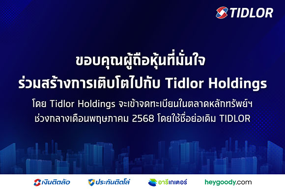 5100 TIDLOR