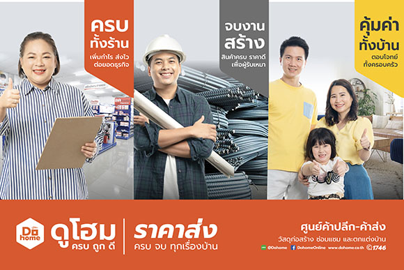 5106 DoHome 1