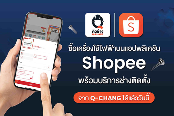 5135 Q CHANG Shopee 1