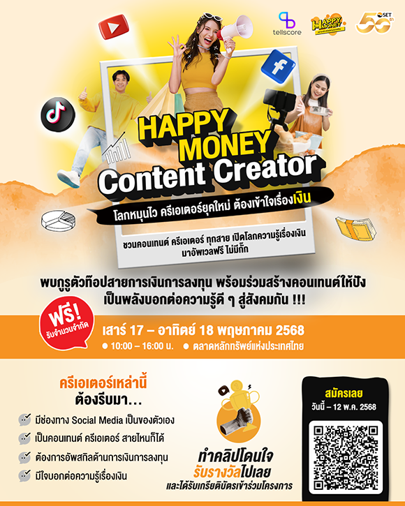 5136 SET Happy Money Content Creator