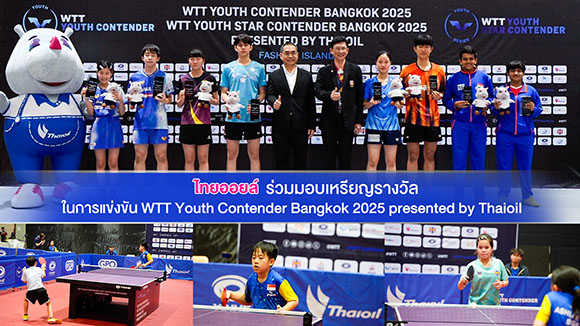 5151 TOP WTT Youth Contender