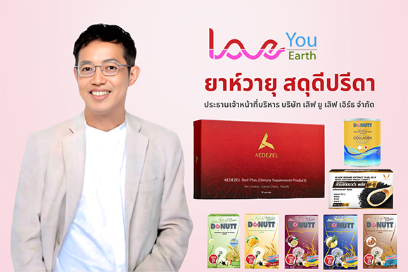 5154 LoveYouLoveEarth