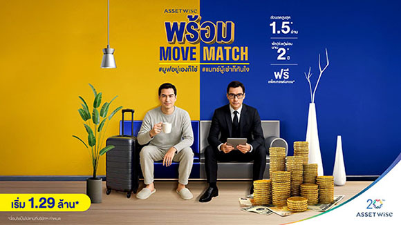 5161 ASW พร้อมMatch พร้อมMove