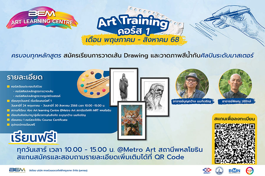 5171 BEM Art training