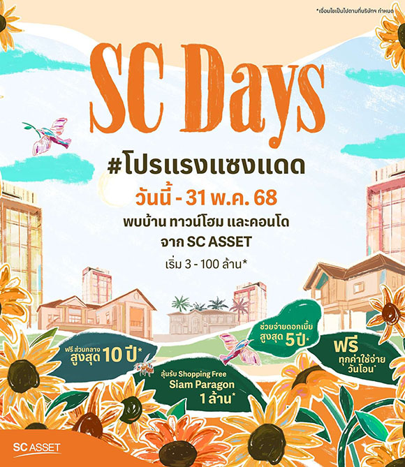 5186 SC Days 1