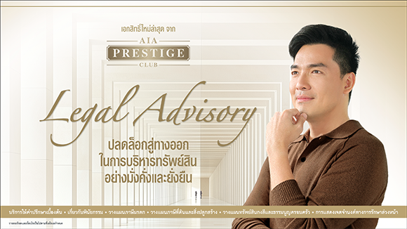 5254 AIA Legal Advisory
