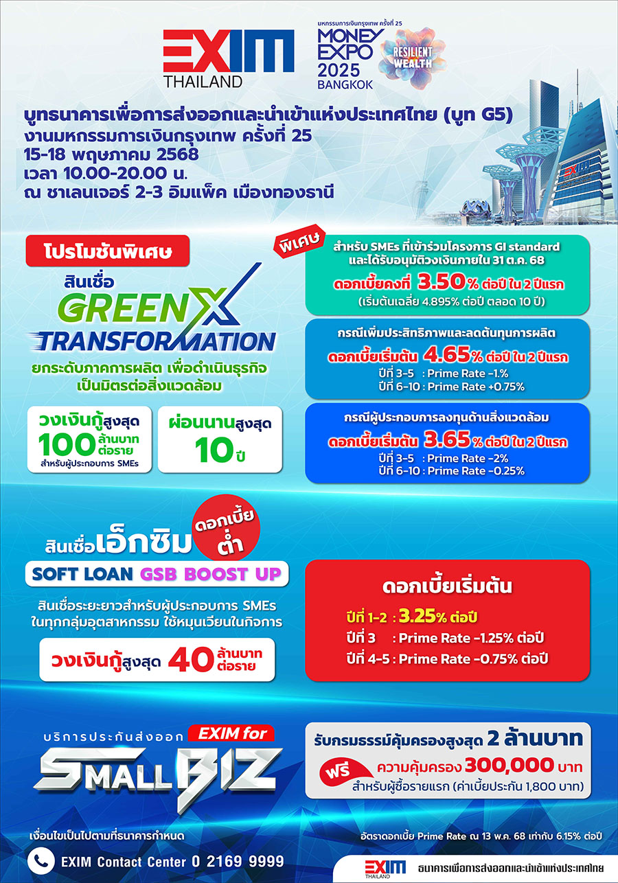 5320 EXIM
