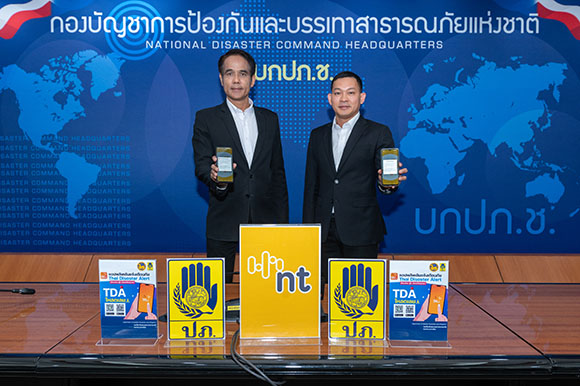 5324 NT Cell Broadcast