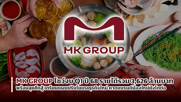 5325 MK GROUP