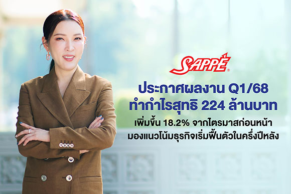 5327 SAPPE