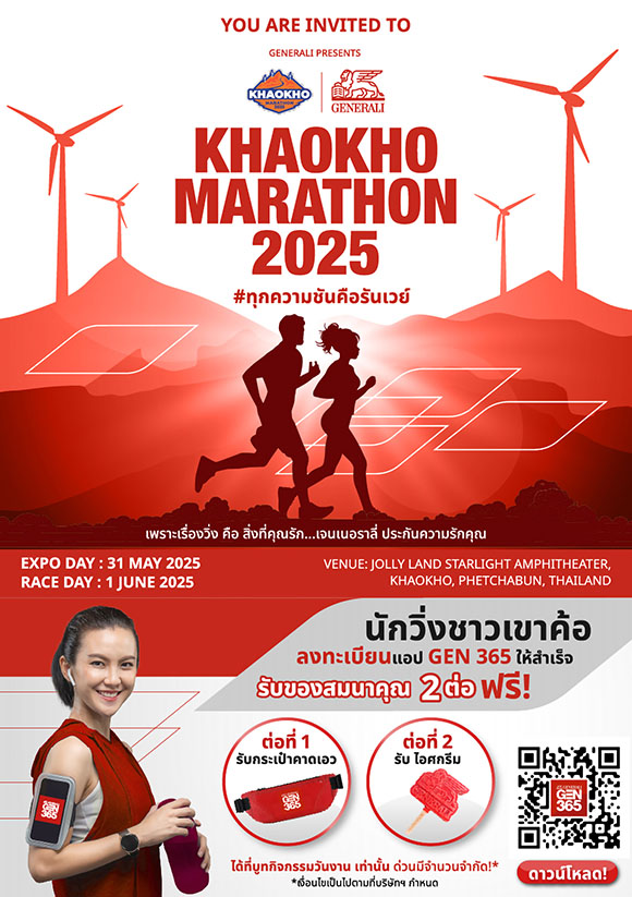5372 GEN 1 Khaokho Marathon2025