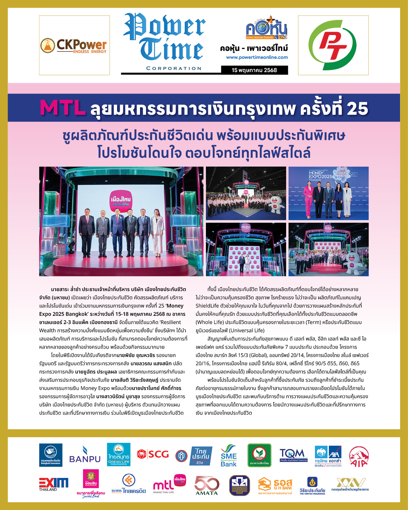 PWT150525 2