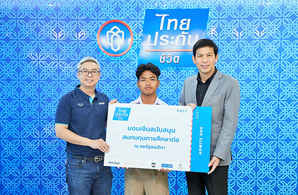999ไทยประกนชวตมอบเงนสมทบทนศกษาตอสหรฐอเมรกาในโครงการSportShowcase