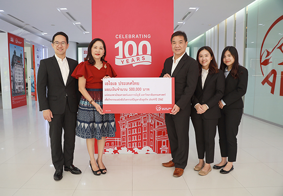 AIA Thailand sponsored 500000 THB of The Challenge by TUBC 2019