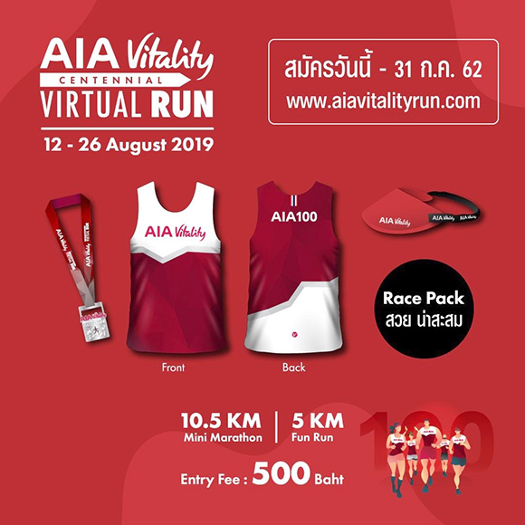 AIA Vitality Centennial Virtual Run