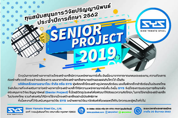 AW Banner SYS Senior Project 2019 4x6 inch 01
