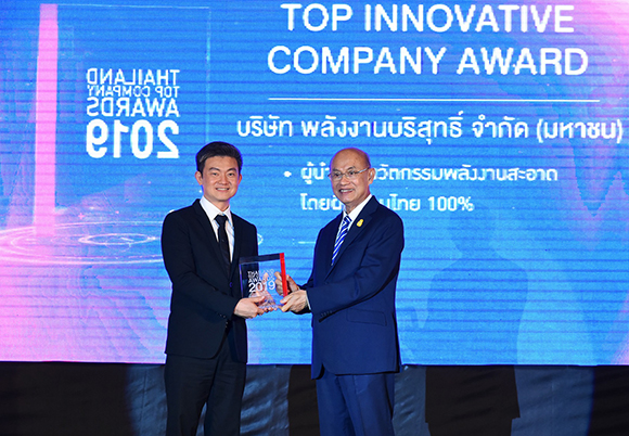 EAรบรางวล Thailand Top Company Award