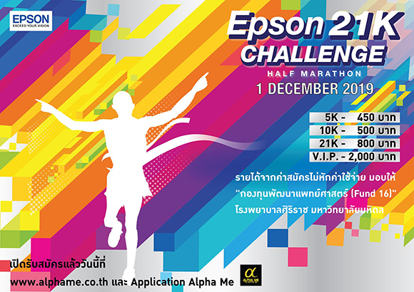 Epson 21K Challenge