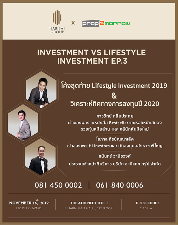 INVESTMENT VS LIFESTYLE INVESTMENT EP.3