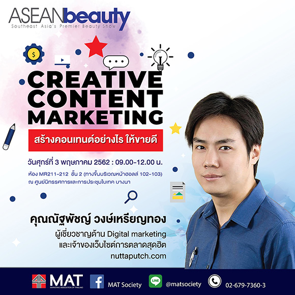 MAT AseanBeauty Creative Content Marketing