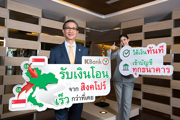 Picture KBank rolls out real time