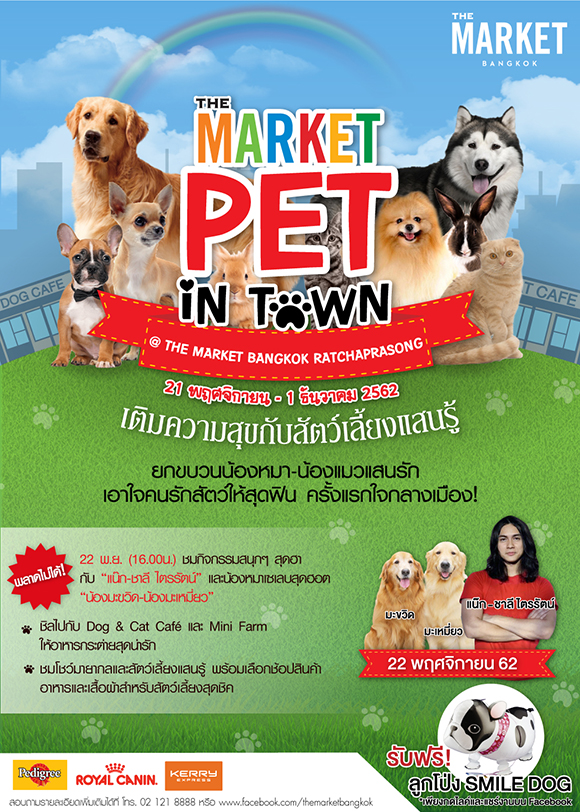 Poster The Market Pet in Town