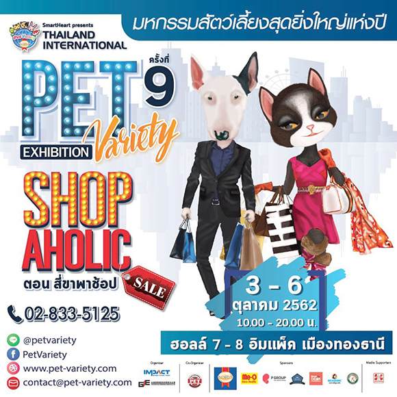 SmartHeart presents Thailand International Pet Variety Exhibition
