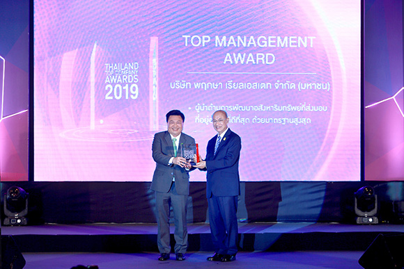 Thailand Top พฤษาComapany Awards 2019